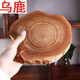崖柏毛料崖柏根雕木雕手把件原木料擺件雕刻工藝品茶杯墊底座-666 崖柏杯墊1個(gè)（隨機(jī)造型）
