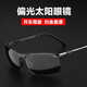 卡維歐偏光太陽眼鏡男士款韓版時(shí)尚墨鏡開車駕駛防遠(yuǎn)光眼鏡戶外運(yùn)動(dòng)騎行釣魚看浮漂鏡 黑框墨鏡【黑灰片】