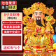 財神爺神像家用陶瓷佛像供奉桌面供燈客廳喬遷店鋪開業(yè)金文財神爺擺件 8寸文財神單尊