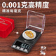 千確便攜式高精度毫克級珠寶電子秤0.001g微克小型寶石mg黃金口紅中西藥粉精密千分位之一精準天平克稱(chēng) 千分位精度【10g/0.001g】+兩種供電方式