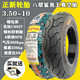 正新CST正新電動(dòng)車(chē)3.50-10真空胎3.50-10輪胎8層踏板車(chē)14x3.5/350-10 3.50-10正新八層鯊魚(yú)王真空胎
