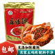 昱萌（YM）漢中特產(chǎn)寧強麻辣雞500g自帶調料椒麻開(kāi)袋即食熟食臘味節日送禮