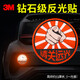 3M反光貼請關(guān)遠光安全警示貼劃痕車(chē)貼汽車(chē)貼紙 直徑10cm 熒光橙色