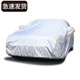 米多多汽車(chē)罩車(chē)衣車(chē)罩套鋁膜遮陽(yáng)防曬罩防雨自動(dòng)隔熱厚通用型外套四季 大眾POLO車(chē)衣【買(mǎi)一配九】