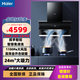 海爾（Haier）揮手智控吸油煙側吸式24爆炒風(fēng)量1100Pa風(fēng)壓自開(kāi)合3D立體動(dòng)板智慧免清洗煙機CXW-258-C8702 CXW-258-C8702