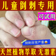 兒童手指倒刺修護復營養(yǎng)液倒刺起皮修護理手指上長起防倒刺干裂脫皮指甲邊緣油 買二送一【免費試用】3盒