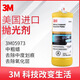 正品3M06085至尊美容粗蠟三合一拋光蠟去中度劃痕蠟拋光蠟汽車蠟 進口黃瓶05973中蠟