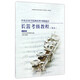 長(zhǎng)笛考級(jí)教程(業(yè)余7-9級(jí)國(guó)內(nèi)版中央音樂學(xué)院海內(nèi)外