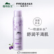 植物醫(yī)生保濕舒緩噴霧爽膚水隨時補水保濕 青刺果輕敏舒緩修護99ml