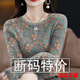 美安嘉剪標女長袖打底衫新款內(nèi)搭外穿印花遮肚T恤女 18381草綠色長/袖上衣-內(nèi)搭女打底衫 4XL 建議150-165斤-內(nèi)搭女打底衫