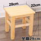 自力實(shí)木凳子餐凳矮凳簡(jiǎn)約凳子換鞋凳馬扎成人板凳家用餐凳醫院方凳 29cm高松木凳