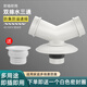 印顏洗衣機(jī)排水管三通下水管三頭通分水雙接口對(duì)接器道地漏接頭二合一 【防溢款】Y型三通