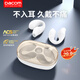 dacom【全網(wǎng)低價(jià) 買貴雙倍賠】無線藍(lán)牙耳機(jī)耳夾開放式骨傳導(dǎo)概念不入耳運(yùn)動(dòng)跑步迷你通話降噪男女款