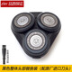 zler適用飛利浦剃須刀SensoTouch3D RQ1250RQ1260/80刀頭刀片刀網(wǎng)整體頭部