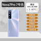 Z適用華為nova7后蓋原裝玻璃nova7pro后蓋拆機nova7se手機原廠(chǎng)后殼 Nova7Pro七號色裝壞補發(fā)+鏡頭 