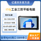 億道10.1英寸加固屏耐摔數據采集器手持終端PDA工業(yè)三防平板電腦工業(yè)工控叉車(chē)手持二維掃碼終端 I16J 8G+128G