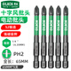 老AS2批頭電工專用十一字風(fēng)批頭強(qiáng)磁十字螺絲刀頭手電鉆專用工具 十字批頭65mm(5支)