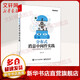 分布式消息中間件實踐 電子工業(yè)出版社 倪煒 著 書籍