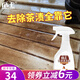 盾王 瓷磚臺(tái)面茶漬清潔劑石材茶漬除垢材質(zhì)多用途去污家用除垢劑 300ml