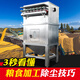 面粉廠布袋除塵器 糧食加工廠稻米加工除塵器 面粉廠粉塵收集處理 定制面粉除塵設(shè)備