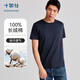 十如仕T恤男女款短袖休閑運動(dòng)夏季純棉打底衫吸濕速干 T01 黑色 M