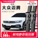 歐杰勒豐適用一汽大眾邁騰B8雨刮器B7原廠(chǎng)B6原裝09無(wú)骨13款汽車(chē)膠條雨刷片 一對裝 大眾邁騰/2007-2011年
