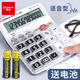 齊心語(yǔ)音計(jì)算器真人發(fā)音財(cái)務(wù)辦公室店鋪用計(jì)算機(jī)帶語(yǔ)音播報(bào)大號(hào)大按鍵大屏幕會(huì)計(jì)用音樂(lè)小號(hào)便攜商務(wù)辦公專(zhuān)用 【中號(hào)語(yǔ)音機(jī)】水晶按鍵款-銀色1260