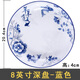 年年有魚(yú)陶瓷碗餐具中式吃米飯碗面碗瓷青花釉中彩碗碟套裝10個(gè) 8英寸深盤(pán)20厘米(藍色) 1個(gè)