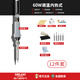 德力西電烙鐵家用套裝錫焊槍電烙鐵小型電焊筆維修焊接神器專業(yè)級(jí)電洛鐵 60w調(diào)溫-速熱恒溫智能-12件-帶盒