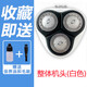 適配飛利浦剃須刀HQ64刀頭PT725 726HQ5705 6070 7310 7340 整體機(jī)頭(白色)    配HQ64刀頭
