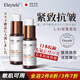 Eleytele日本進(jìn)口抗皺精華液抗衰老初老淡化皺紋提拉緊致護(hù)膚品男女士專用 抗初老【50ml/瓶】
