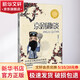 新版·小學(xué)語(yǔ)文同步閱讀書(shū)系 京劇趣談 六年級上冊同步閱讀 課文作家作品系列小學(xué)生課外閱讀書(shū)籍書(shū)目