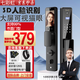 七彩虹3D人臉識別智能門鎖 指紋鎖 智能鎖 密碼鎖入戶門 電子鎖 全自動 【真3D人臉識別】+全套配件 全國免費上門安裝