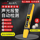 LXEE 測電筆 智能多功能非接觸式感應通斷交直流試電筆 家用驗電聲光 12V-1000V