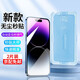 【一蓋秒貼】蘋果14鋼化膜防窺iPhone14Pro Max秒貼膜全屏覆蓋高清防摔抗指紋手機(jī)保護(hù)膜 蘋果14【秒貼神器-高清版】2片裝