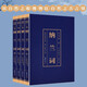 全4冊納蘭詞彩色詳解納蘭性德納蘭容若詩詞大全集 中國古詩詞詩歌鑒賞學生無障礙閱讀中國詩詞大會