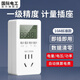 國際電工電量功率計量插座家用電費電表計度器電力檢測儀電器功耗計量器數 10A【適用冰箱/洗衣機等】無(wú)背光