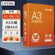 綠蔭A3紙復印紙 a3打印紙500張70g 加厚80克 a3白紙辦公用紙試卷紙草稿紙整箱批發(fā) 【加厚品質(zhì)】A3單包-80g/500張