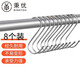 秉優(yōu) 不銹鋼S鉤加粗4.2mm肉鉤 廚房橫桿掛鉤萬能s型掛鉤 14厘米8個(gè)