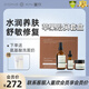 董欣護膚品系列  氨基酸洗面奶蘆薈膠珍珠膏瓷美人精華霜面膜防曬隔離 蘋(píng)果貽貝調理套盒