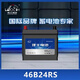 理士理士46B24RS蓄電池12v45ah適配GEELY吉利楓葉80V汽車(chē)電瓶6-QW-45R