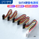 阿卡西斯 sata電源轉(zhuǎn)換線3.5/2.5英寸硬盤光驅(qū)供電線串口4Pin轉(zhuǎn)15Pin一分五延長線 一分五電源線