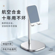 陶崇冶手機(jī)支架桌面 ipad pro平板電腦支撐架子可伸縮固定鋁合金屬桿智能網(wǎng)課家用 蘋果華為小米升降支架 【伸縮款|太空銀】金屬升降支架