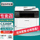 富士膠片（FUJI FILM）Apeos C328DW/DF彩色打印機A4彩色激光無(wú)線(xiàn)雙面打印機C328打印復印掃描多功能一體機可打不干膠C328DF(打印復印掃描傳真)官方標配