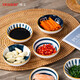 維艾（Newair）調(diào)味碟調(diào)料碟子4個裝陶瓷餐具調(diào)料醋碟蘸醬骨碟盤子小吃碟小碟子