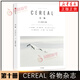 可選【全17冊新版】Cereal 谷物雜志中文版 1-17期 深陷溫柔生活 生活旅游生活系列讀物 大宅至簡(jiǎn) 時(shí)尚旅游設計攝影雜志期刊 谷物10 寂靜之地 定價(jià)68