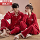 鉑吶苓睡衣情侶一男一女結(jié)婚開衫長(zhǎng)袖長(zhǎng)褲情侶睡衣紅色情侶裝套裝家居服 情侶睡衣簡(jiǎn)約紅【女款L】