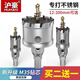 滬豪（HUHAO） 304不銹鋼專用金屬開孔器鉆頭鋁合金擴孔器厚鐵皮鋼材板打孔開口 20mm【買2送1，上不封頂】