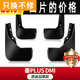 2021款比亞迪秦PLUSDMi擋泥板EV改裝BYD汽車(chē)原裝配件前后輪檔泥皮 秦PLUS DMI【混動(dòng)】(原裝加厚款)