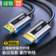 綠聯(lián)（UGREEN）光纖HDMI線(xiàn)2.0/2.1版光纖線(xiàn)4K/8k60Hz發(fā)燒級高清線(xiàn)電腦機頂盒連接電視投影儀顯示器視頻線(xiàn)家裝工程 HDMI2.0版【4K/60Hz】鋅合金款 15米